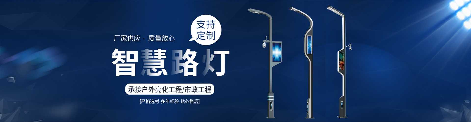 北镇市太阳能路灯定制厂家