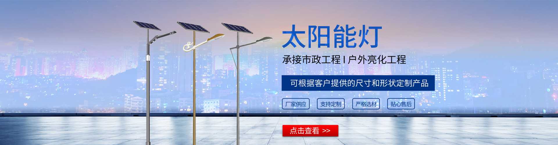 北镇市太阳能路灯哪家好